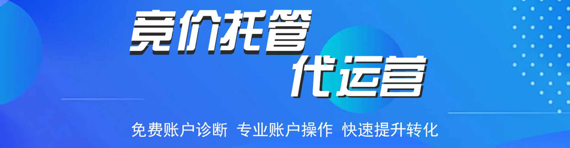 荣成sem专员